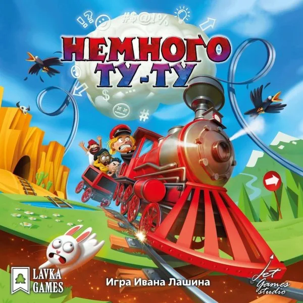 Немного ту-ту