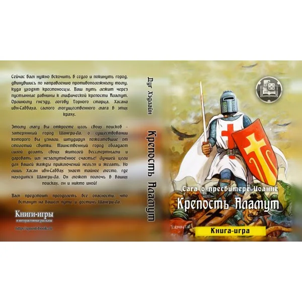 Крепость Аламут