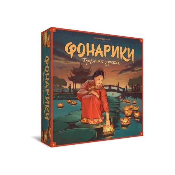 Фонарики. Праздник урожая