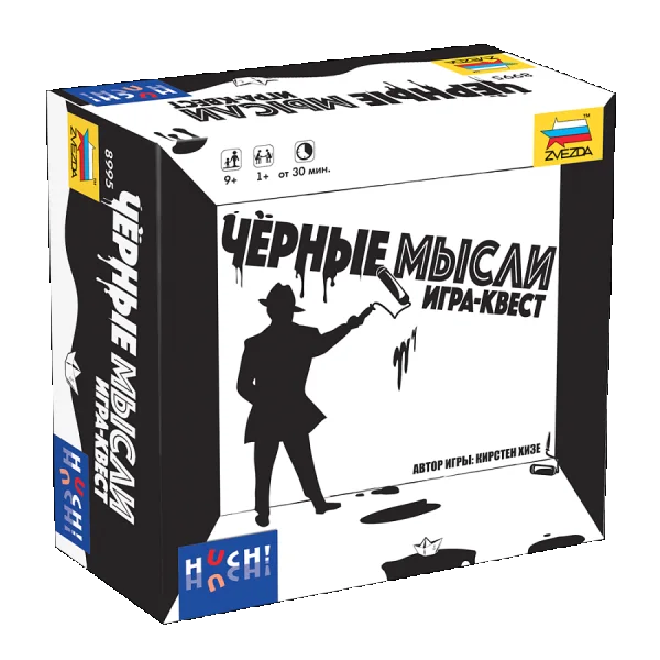 Черные мысли