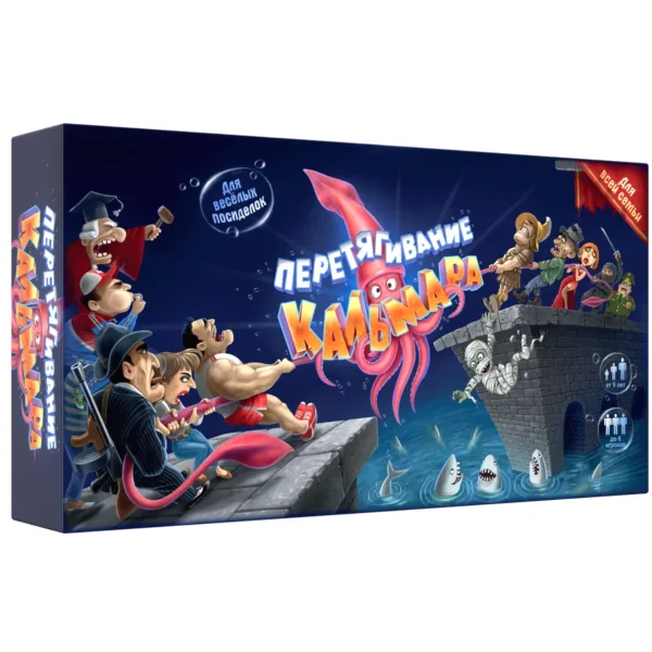 Перетягивание кальмара