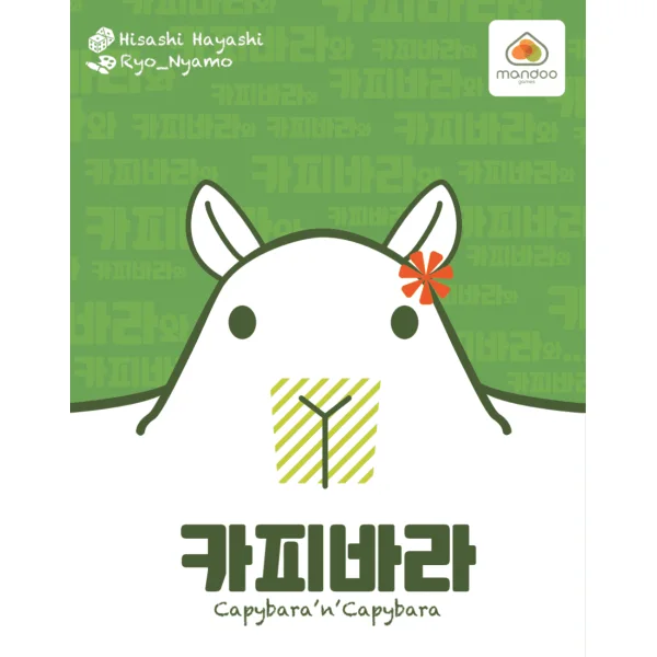 Capybara 'n' Capybara
