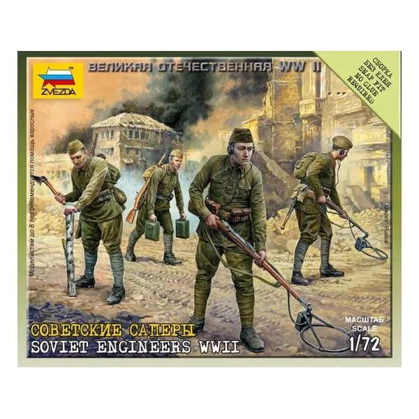 Советские сапёры 1941-1942
