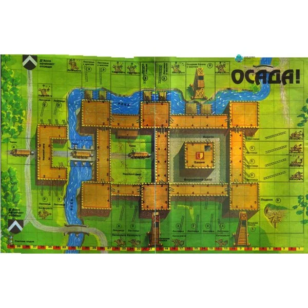 Осада!