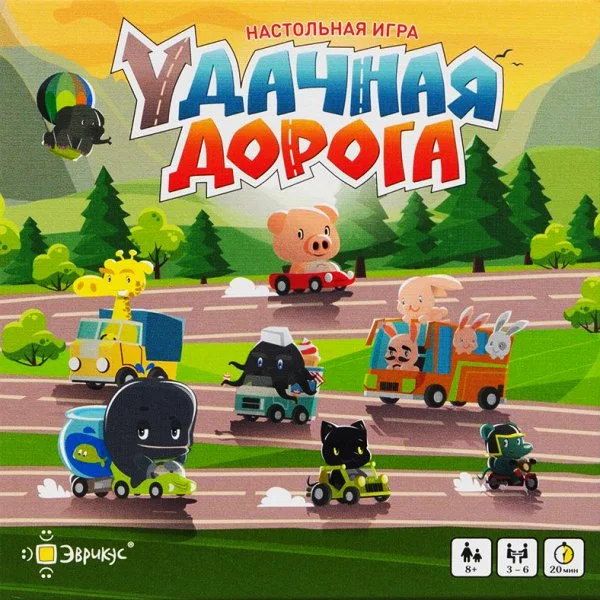 Удачная дорога