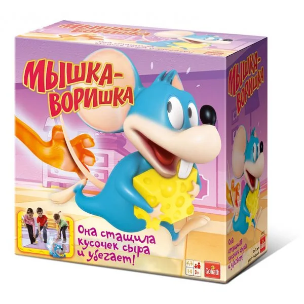 Мышка-Воришка