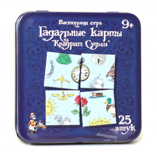 Квадрат судьбы