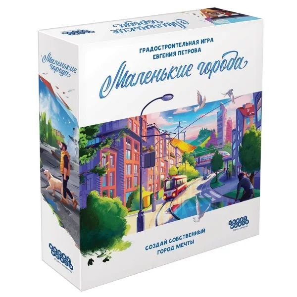Маленькие города