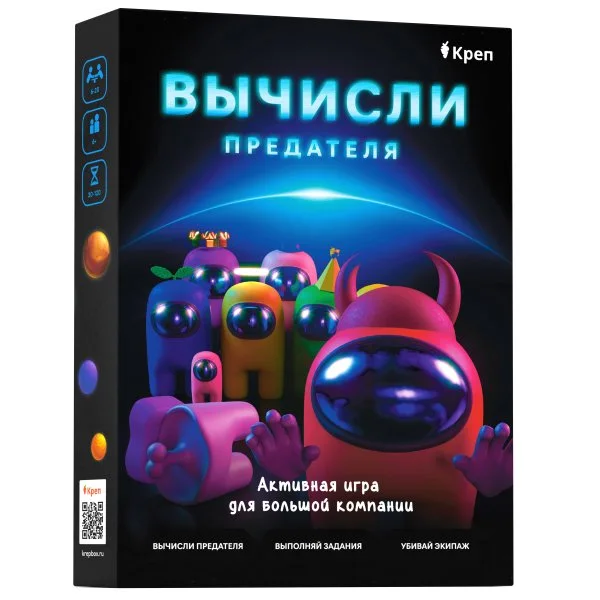 Вычисли предателя