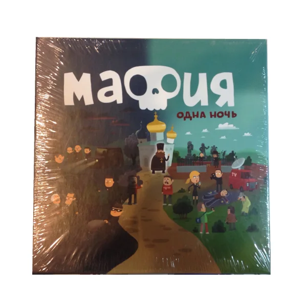 Мафия. Одна ночь.