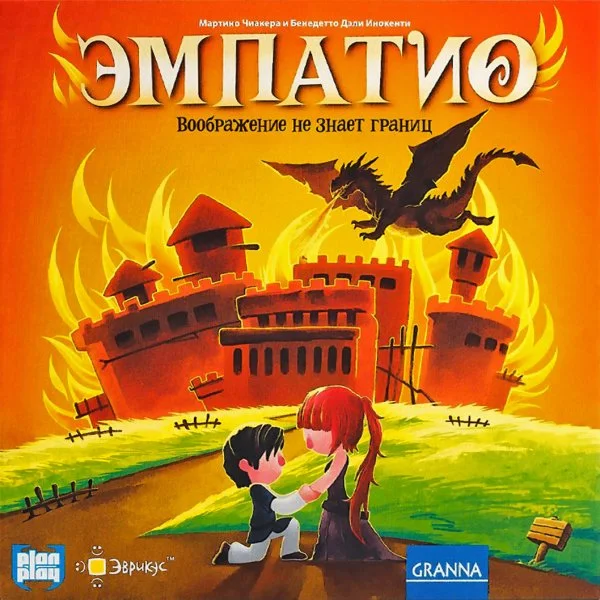 Эмпатио
