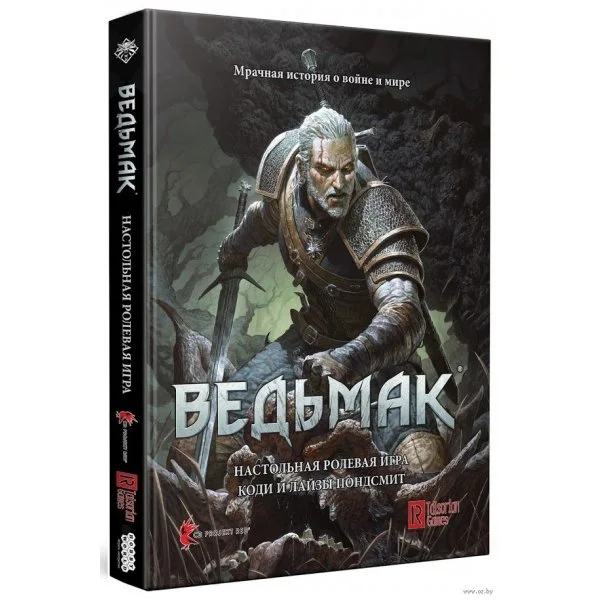 Ведьмак