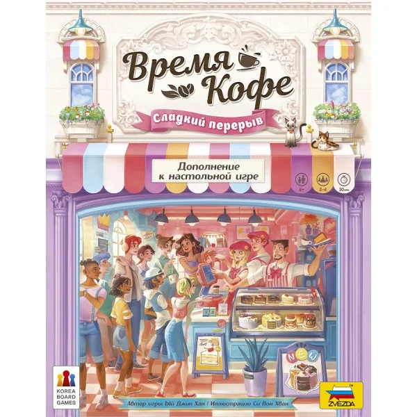 Время кофе. Сладкий перерыв