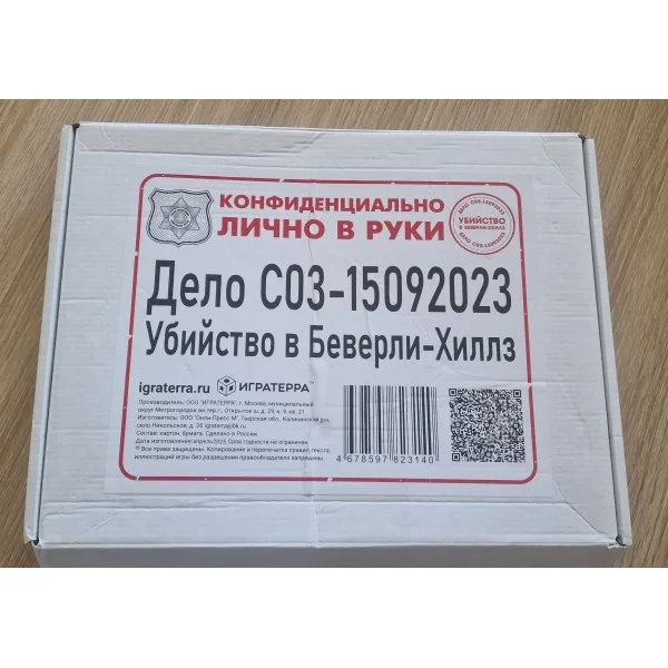 Дело C03-15092023
