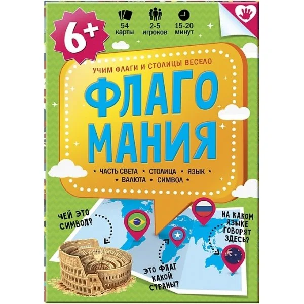Флагомания
