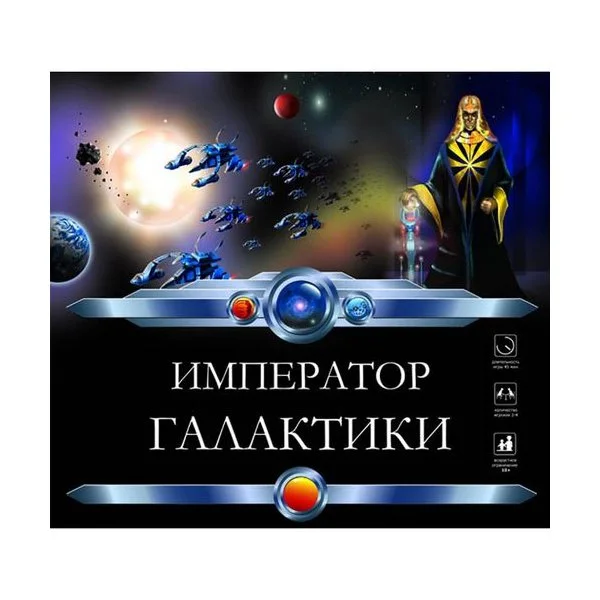 Император Галактики