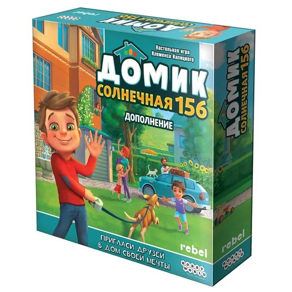 Домик: Солнечная 156