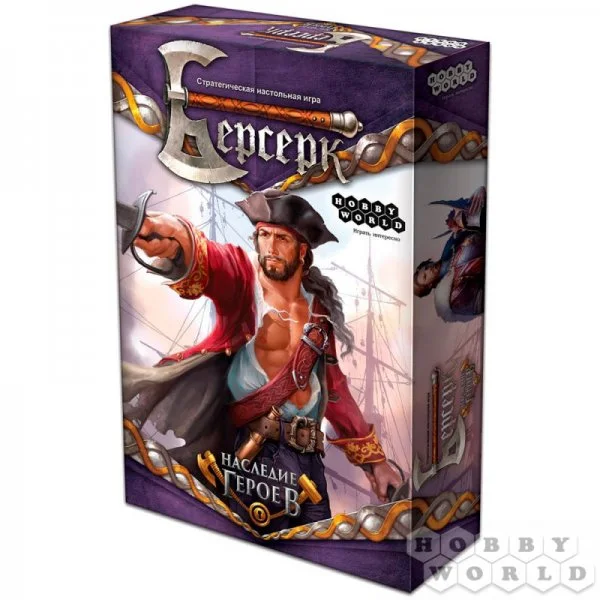 Берсерк. Наследие Героев