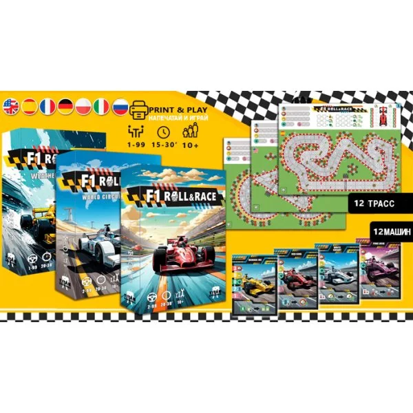 F1 Roll & Race