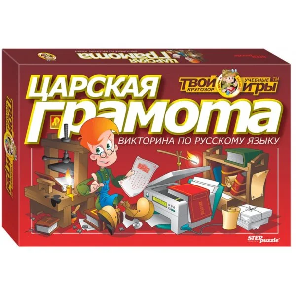Царская грамота