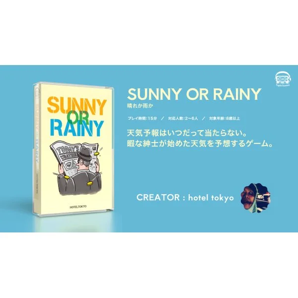 SUNNY OR RAINY