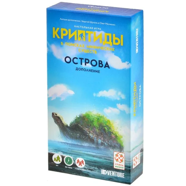 Криптиды. В поисках мифических существ. Острова