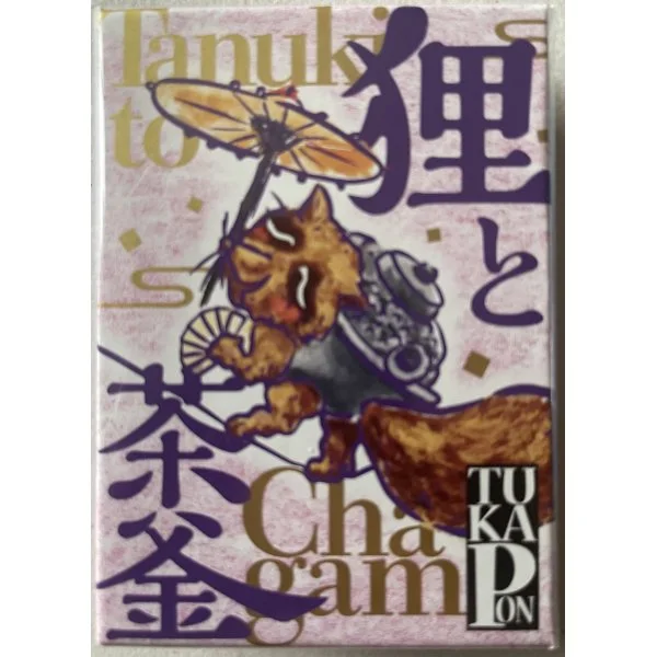 Tanuki to Chagam