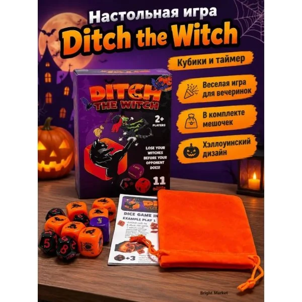 Ditch the Witch