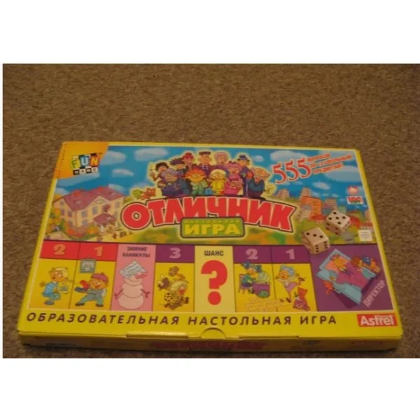 Отличник