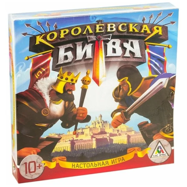 Королевская битва