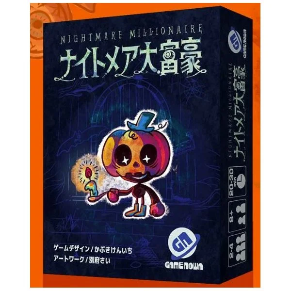 Nightmare Millionaire
