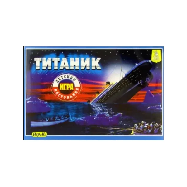 Титаник