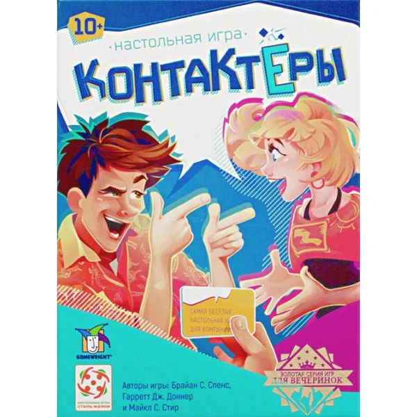 Контактёры