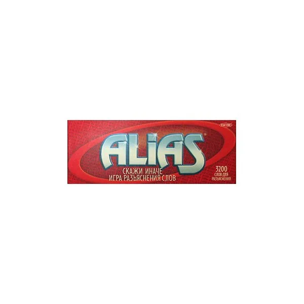 Alias