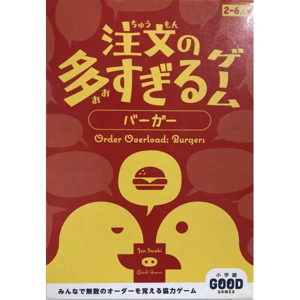 Order Overload: Burgers