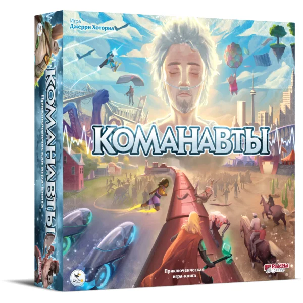 Команавты