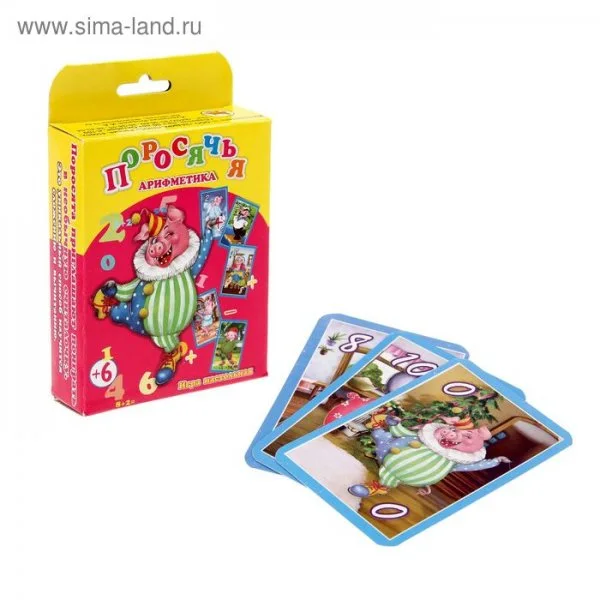 Поросячья арифметика