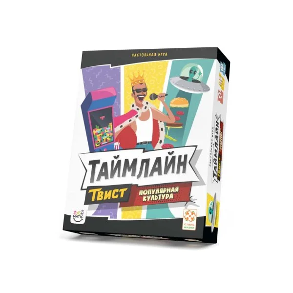 Таймлайн Твист: Популярная культура