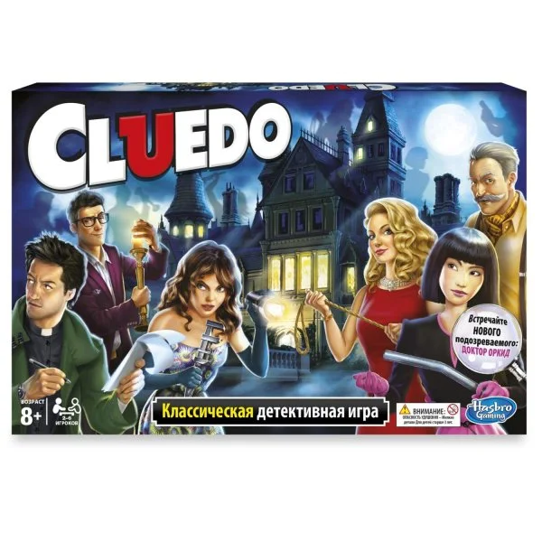 Cluedo (2017)