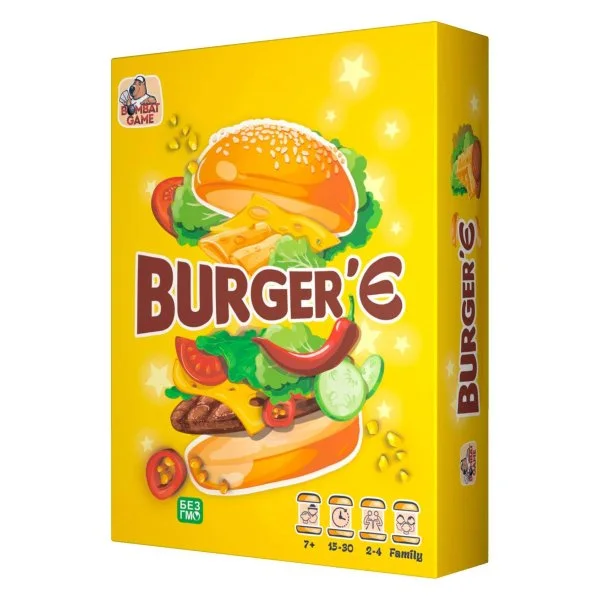 Burger'є!