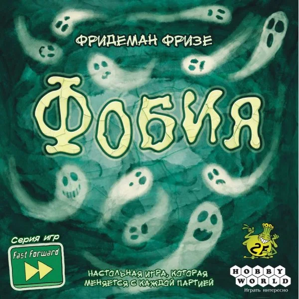 Фобия