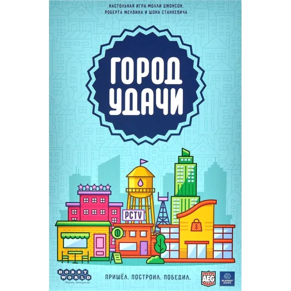 Город удачи