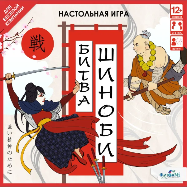 Битва Шиноби