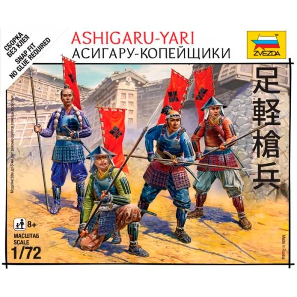 Асигару-копейщики