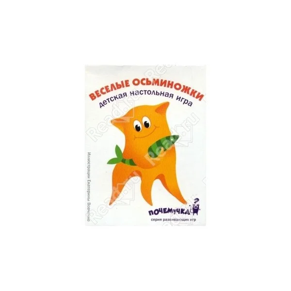 Веселые Осьминожки
