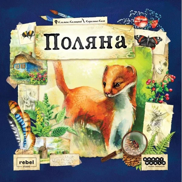 Поляна