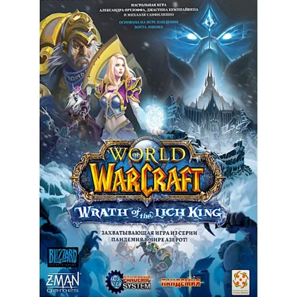 Пандемия: World of Warcraft