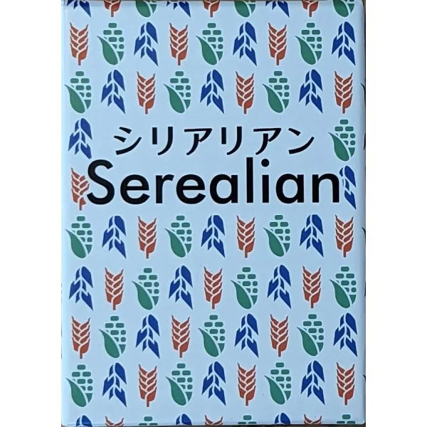 Serealian