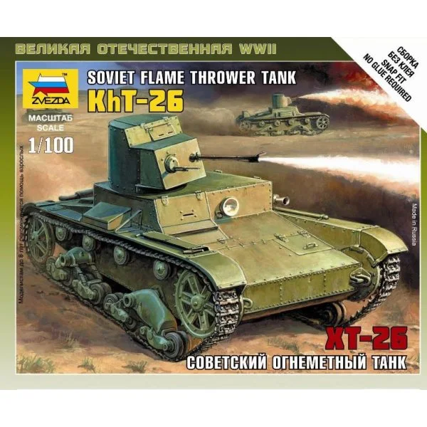 Великая Отечественная. Советский огнеметный танк ОТ-26 (XT-26)