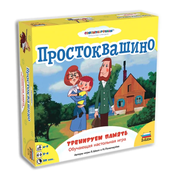 Простоквашино: Тренируем память